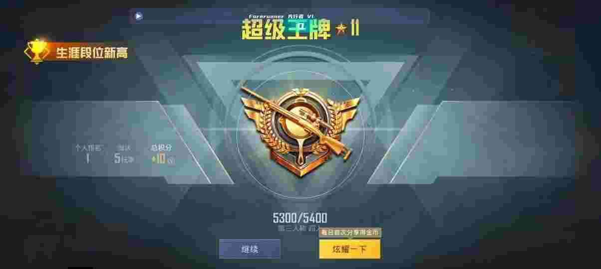 和平精英先行者透视直装 - pubgtool画质助手下载辅助预览图