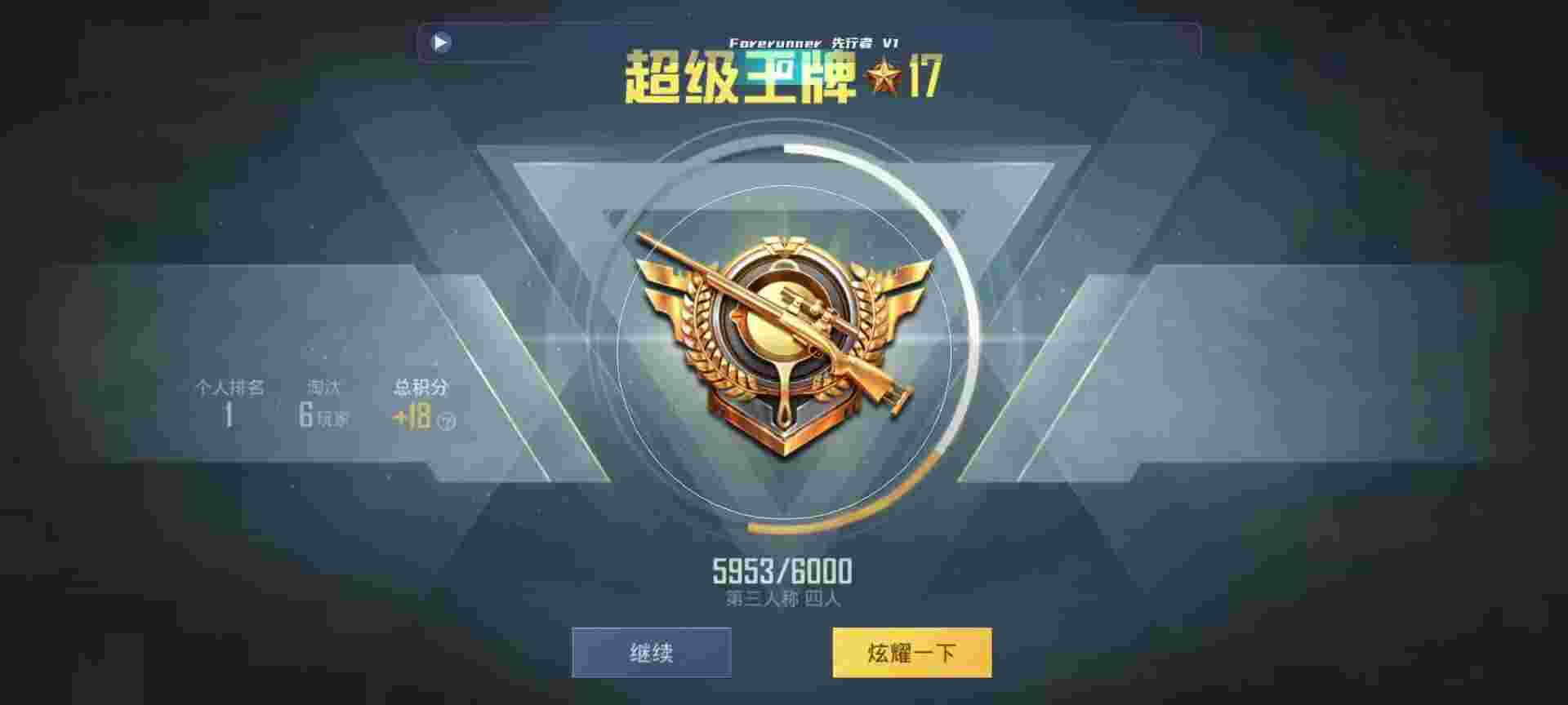 和平精英鸡腿辅助自瞄 - pubgtool画质助手下载辅助预览图